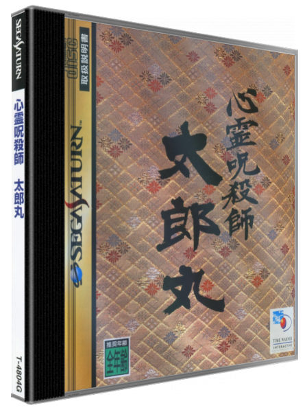 Shinrei Jusatsushi Taromaru — box-3D (JP)