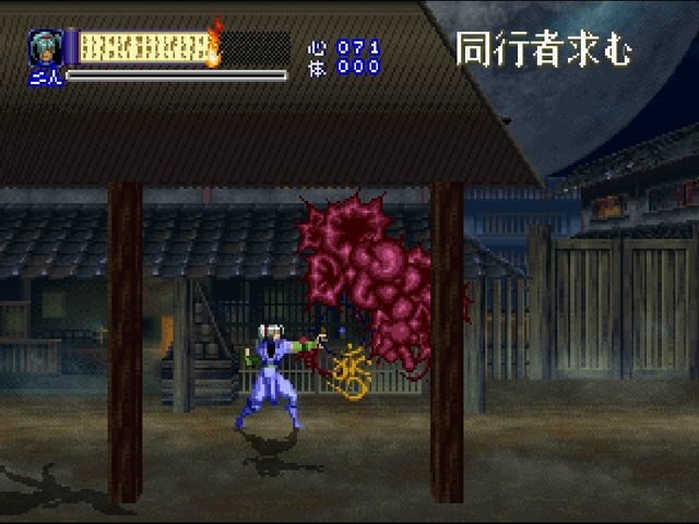 Shinrei Jusatsushi Taromaru — ss (WOR)