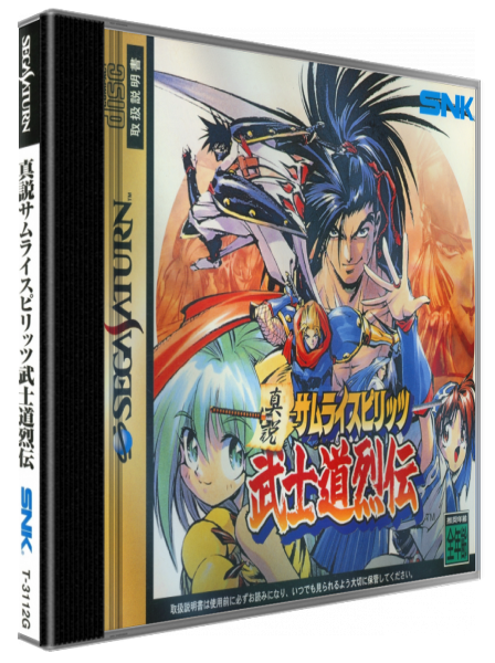 Shinsetsu Samurai Spirits Bushidou Retsuden — box-3D (JP)