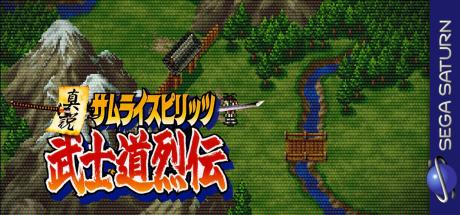 Shinsetsu Samurai Spirits Bushidou Retsuden — steamgrid