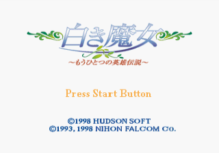 Shiroki Majo - Mouhitotsu No Eiyuu Densetsu Disc 1 Of 2 — sstitle (JP)