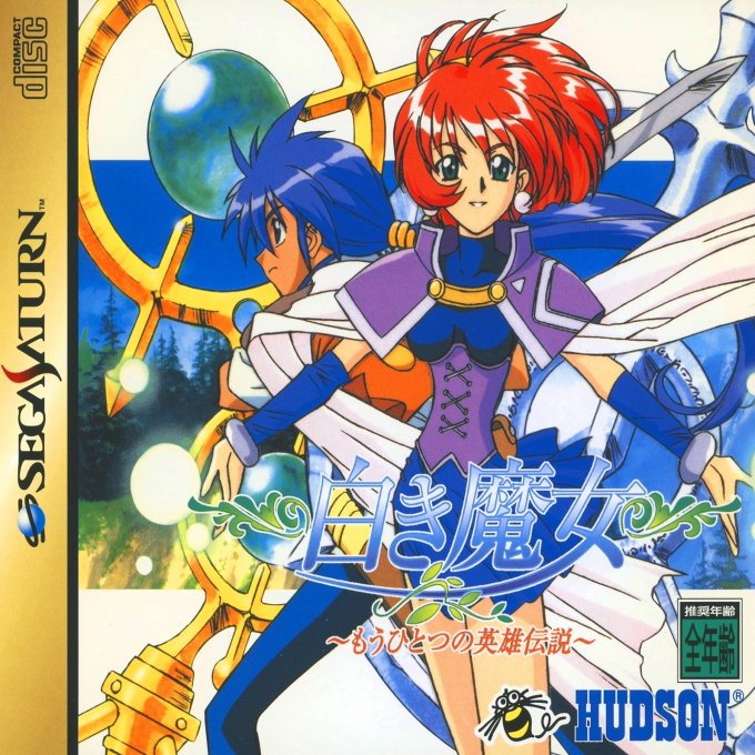 Shiroki Majo - Mouhitotsu No Eiyuu Densetsu Disc 1 Of 2 box art