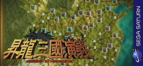 Shouryuu Sangoku Engi — steamgrid