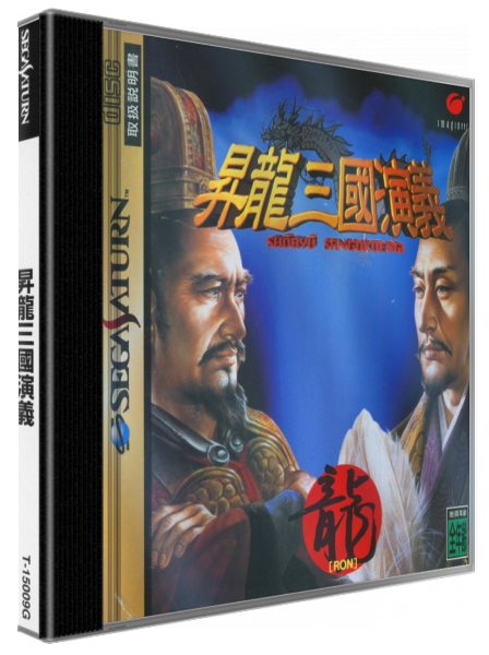 Shouryuu Sangoku Engi — box-3D (JP)