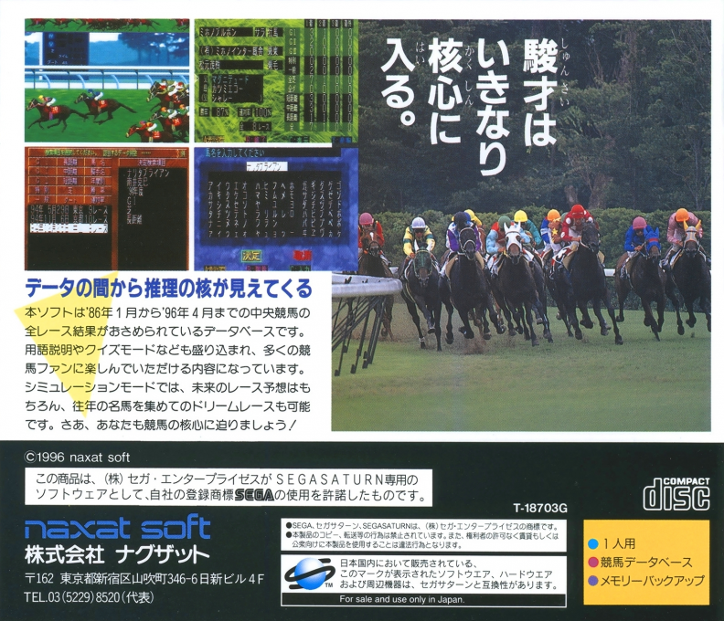 Shunsai — box-2D-back (JP)