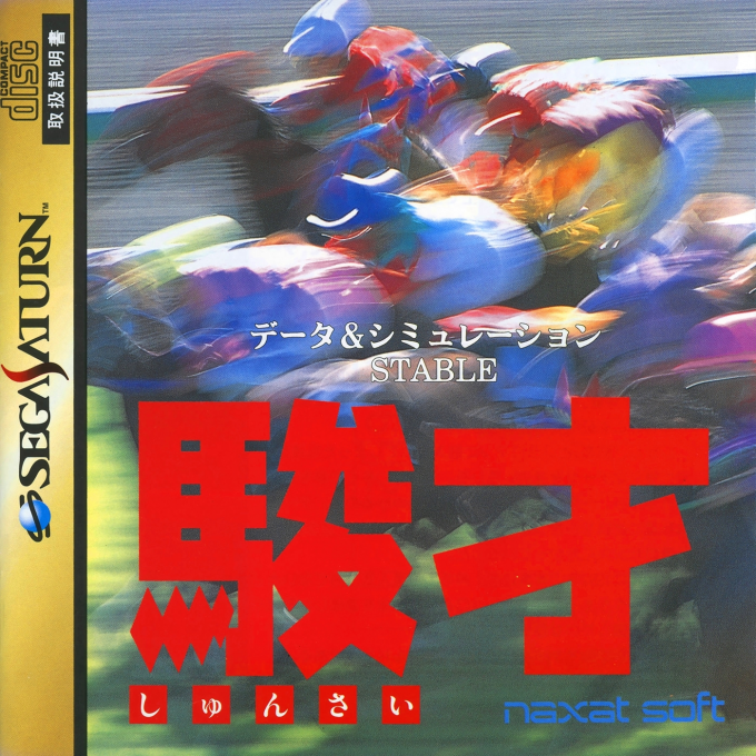 Shunsai box art