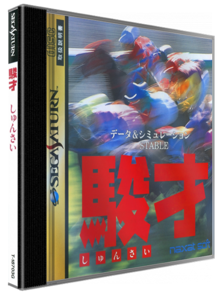 Shunsai — box-3D (JP)