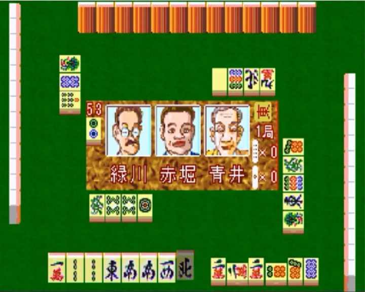 Shusse Mahjong Daisettai — ss (JP)