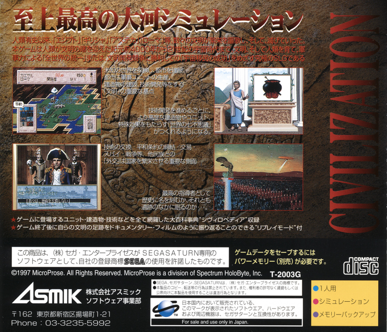 Sid Meier's Civilization - Shin Sekai Shichidai Bunmei — box-2D-back (JP)