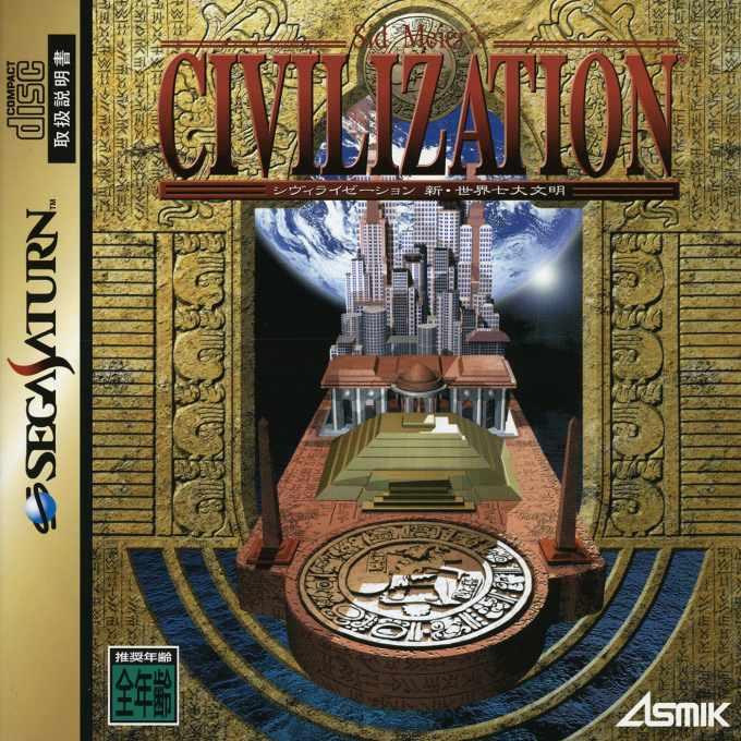 Sid Meier's Civilization - Shin Sekai Shichidai Bunmei box art
