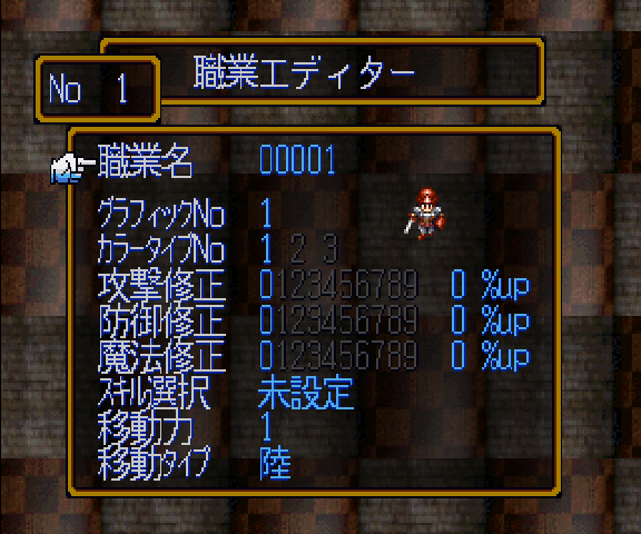 Simulation Rpg Tsukuru — ss (WOR)