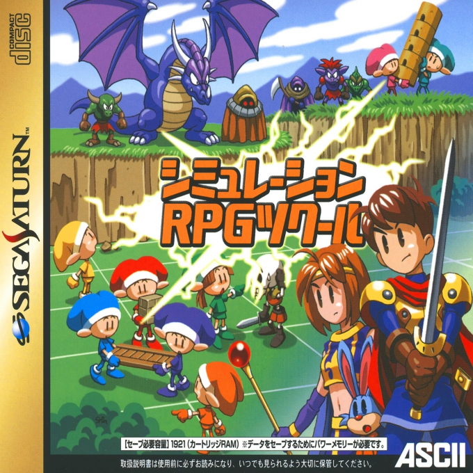 Simulation Rpg Tsukuru box art