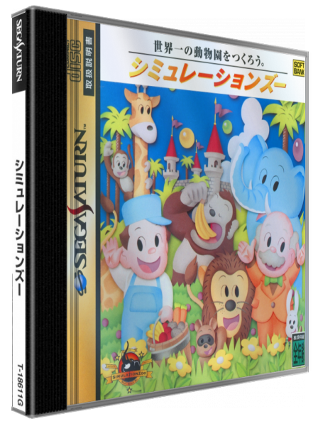 Simulation Zoo — box-3D (JP)