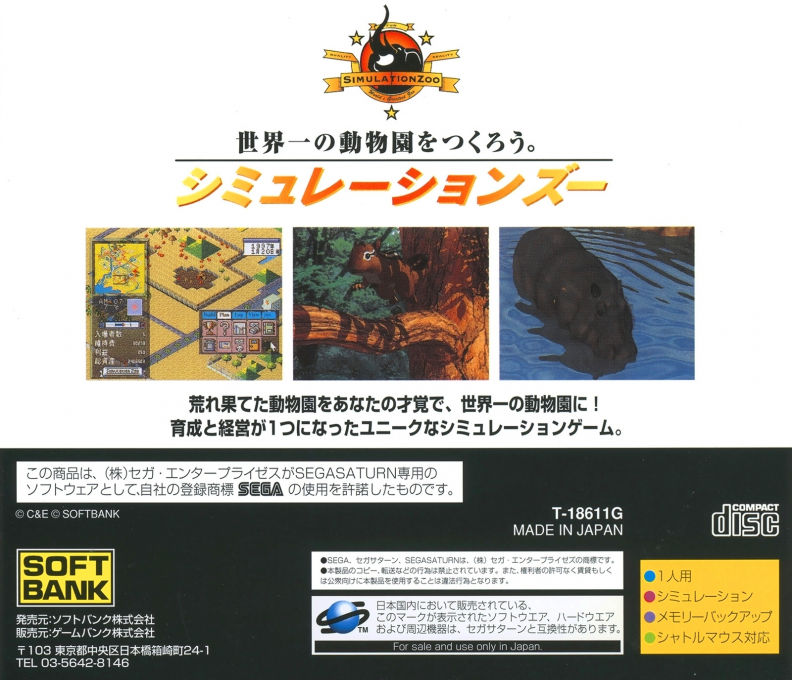 Simulation Zoo — box-2D-back (JP)