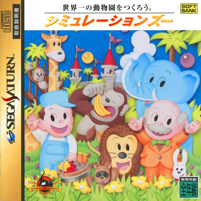Simulation Zoo box art