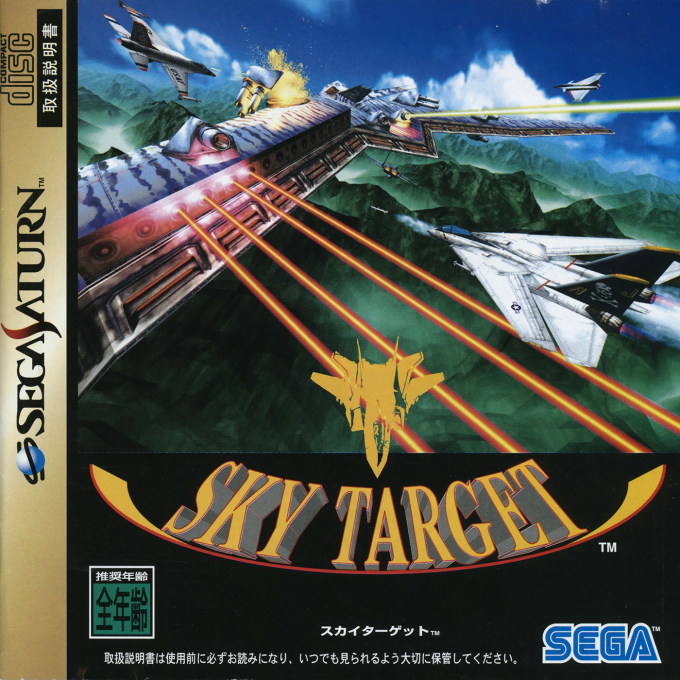 Sky Target — box-2D (JP)
