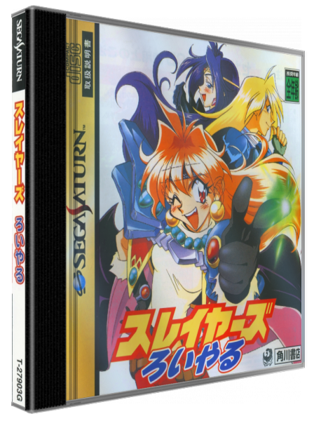 Slayers Royale — box-3D (JP)
