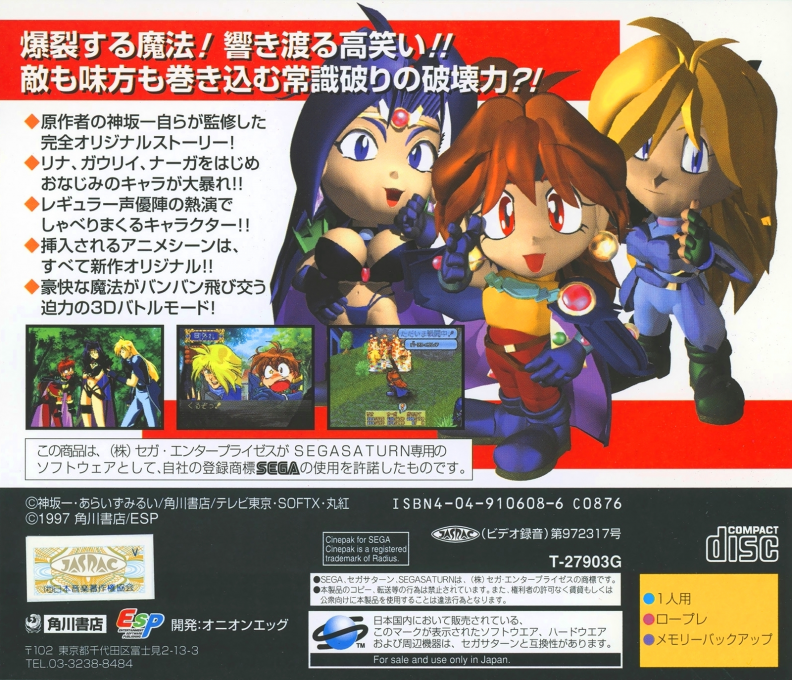 Slayers Royale — box-2D-back (JP)