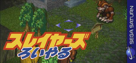 Slayers Royale — steamgrid