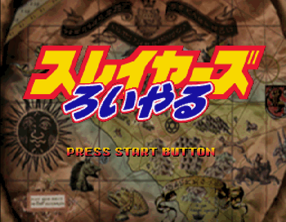 Slayers Royale — sstitle (WOR)