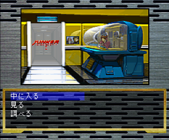 Snatcher — ss (WOR)
