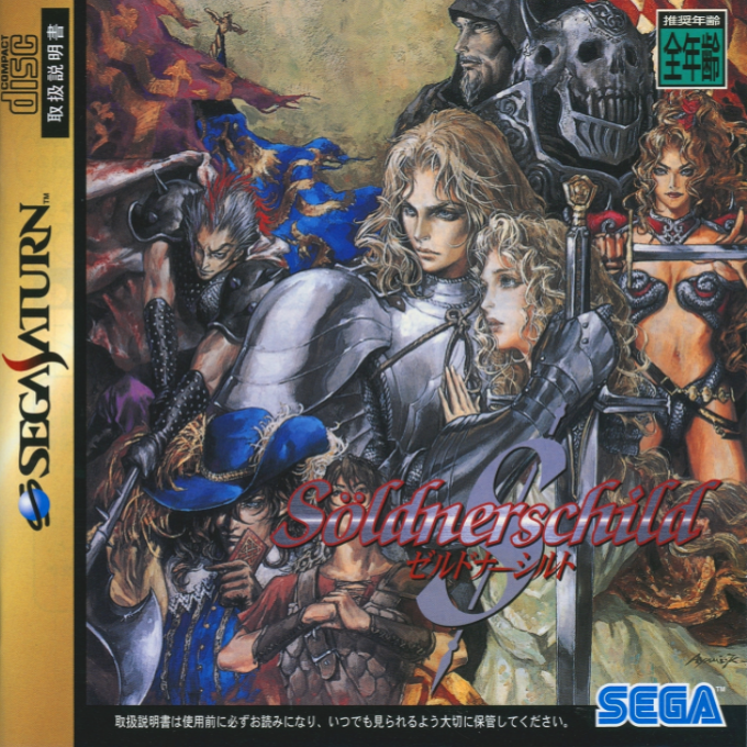 Soldnerschild box art
