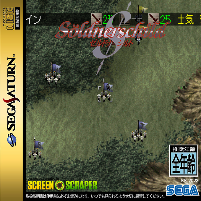 Soldnerschild — box-2D (SS)