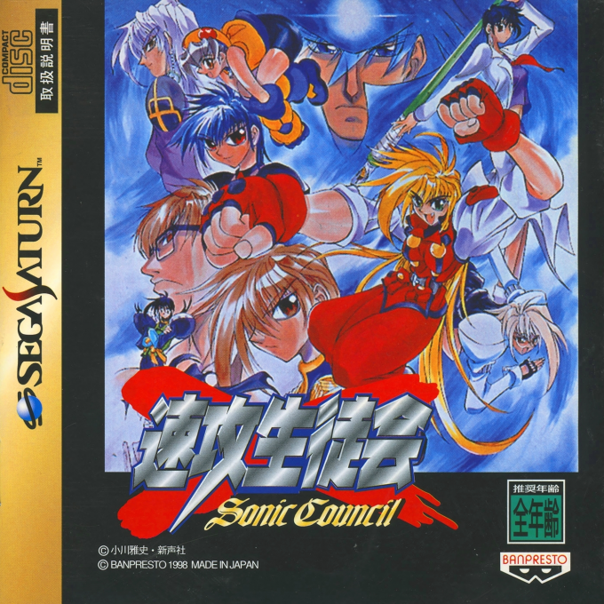 Sokko Seitokai Sonic Council box art