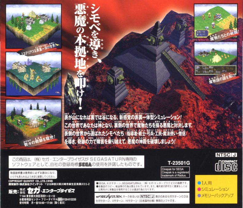 Solo Crisis — box-2D-back (JP)