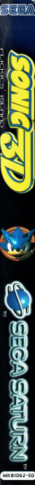 Sonic 3d - Flickies' Island — box-2D-side (AU)