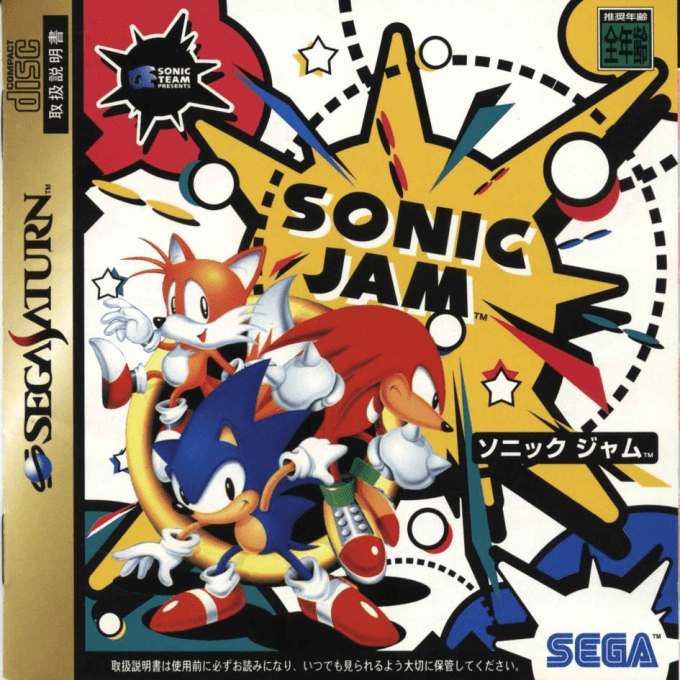 Sonic Jam — box-2D (JP)
