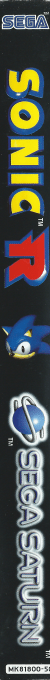 Sonic R — box-2D-side (AU)