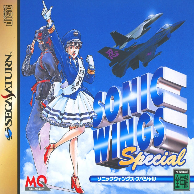 Sonic Wings Special box art