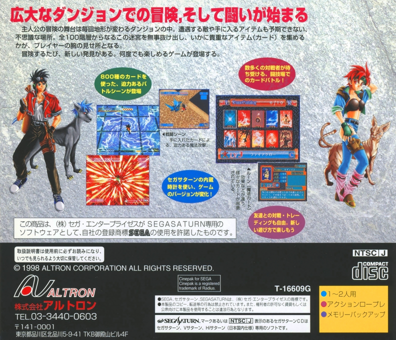 Sorvice — box-2D-back (JP)
