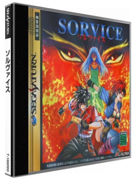Sorvice — box-3D (JP)