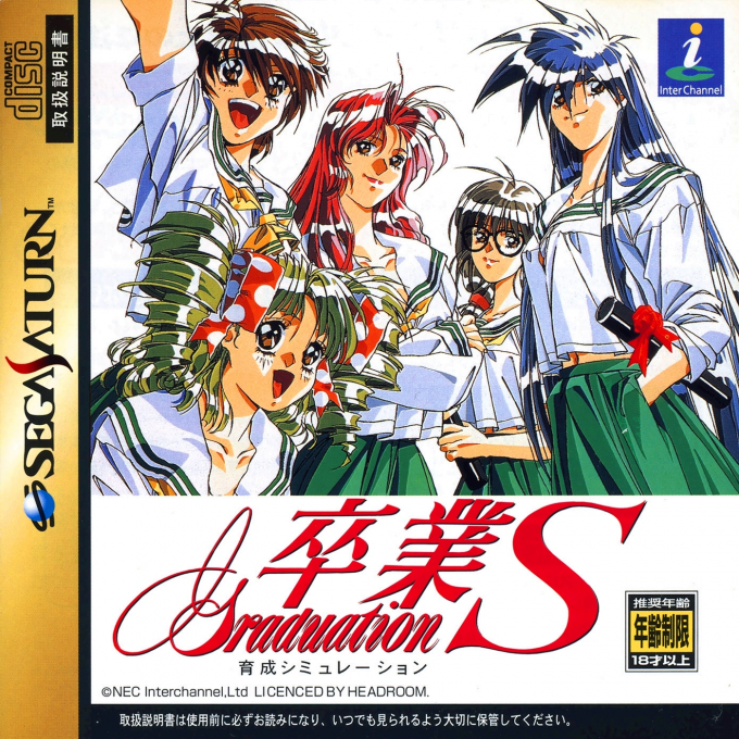 Sotsugyou S box art