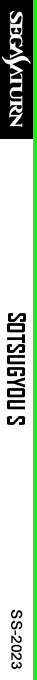 Sotsugyou S — box-2D-side (SS)