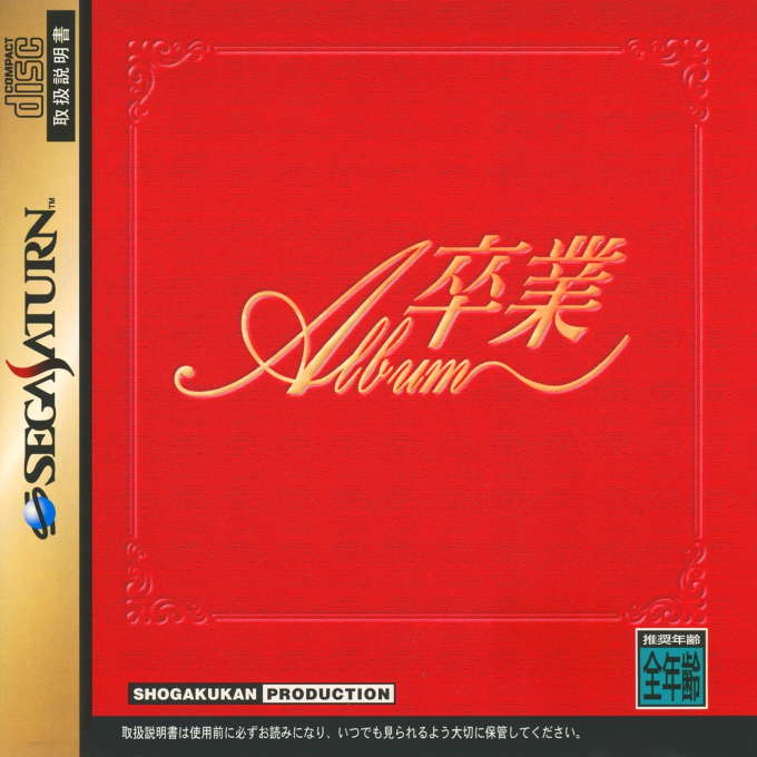 Sotsugyou Album box art