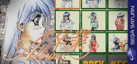 Sotsugyou Album — steamgrid