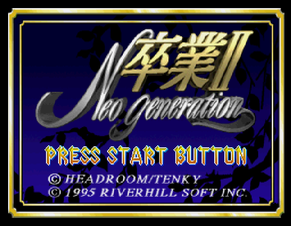 Sotsugyou 2 Neo Generation — sstitle (WOR)