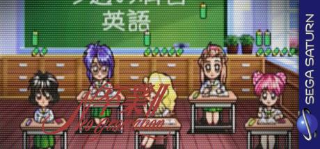 Sotsugyou 2 Neo Generation — steamgrid
