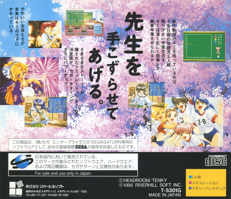 Sotsugyou 2 Neo Generation — box-2D-back (JP)