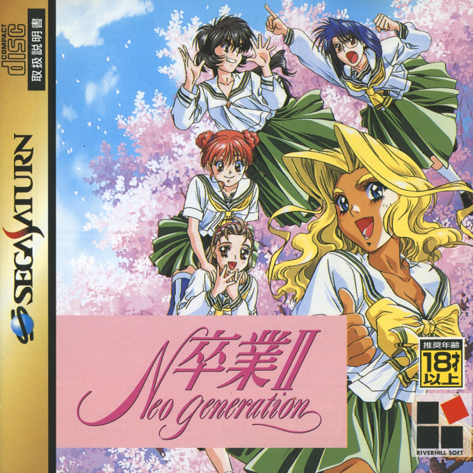 Sotsugyou 2 Neo Generation box art