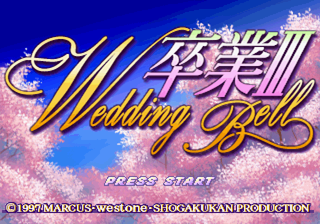 Sotsugyou 3 - Wedding Bell — sstitle (JP)