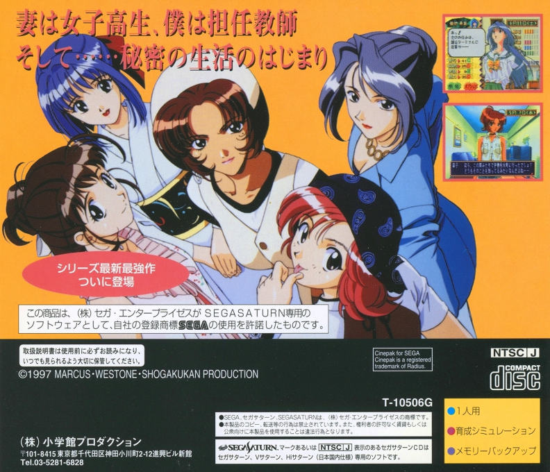 Sotsugyou 3 - Wedding Bell — box-2D-back (JP)