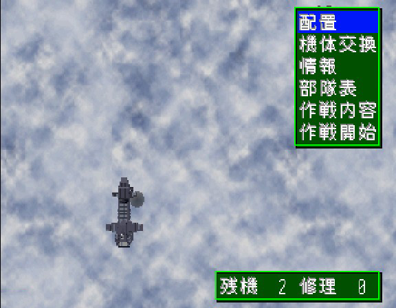 Soukuu No Tsubasa - Gotha World — ss (JP)