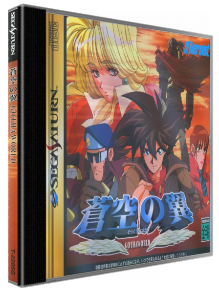 Soukuu No Tsubasa - Gotha World — box-3D (JP)