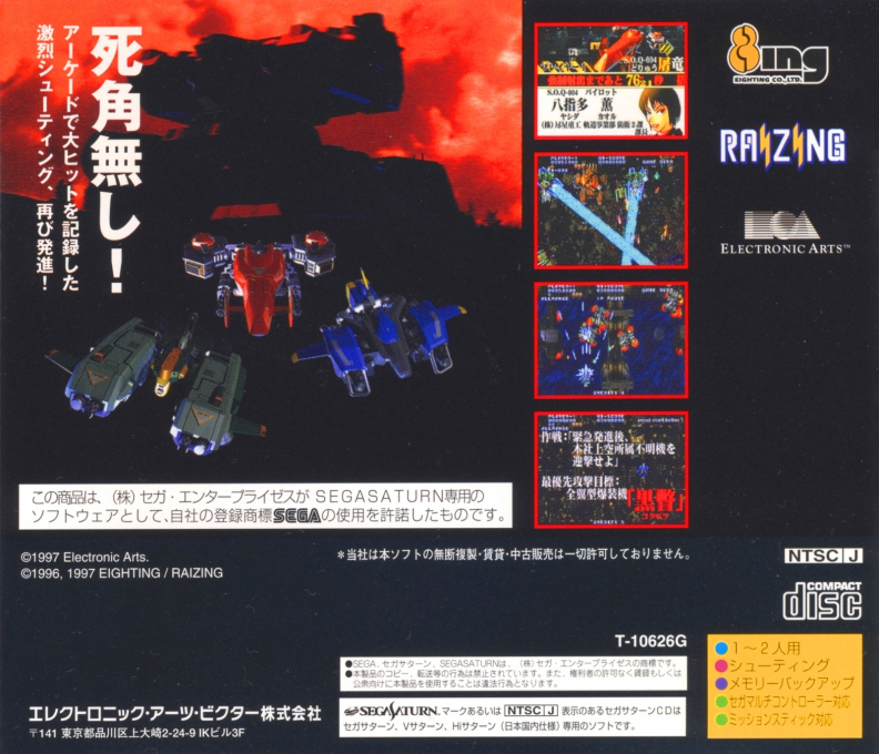Soukyu Gurentai Otokuyo — box-2D-back (JP)