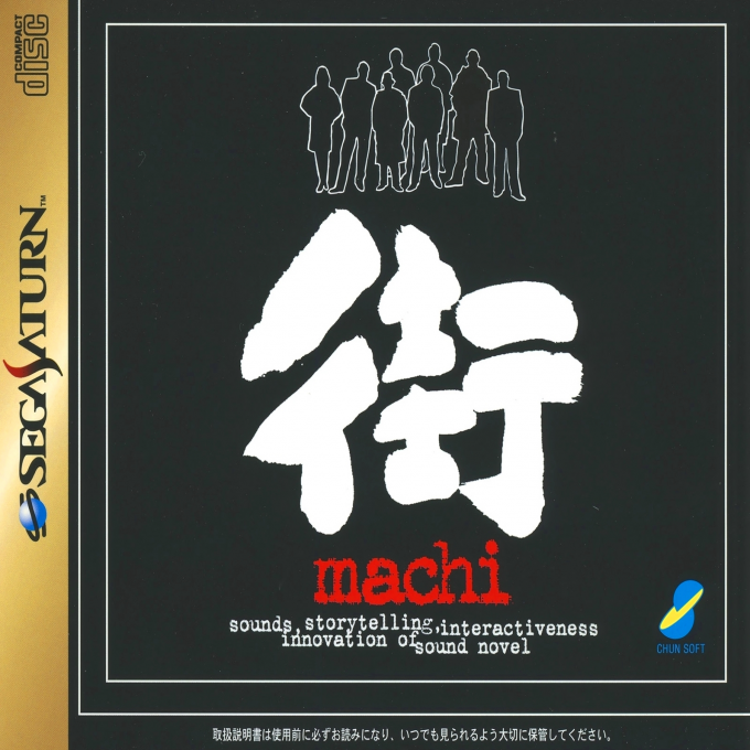 Machi box art