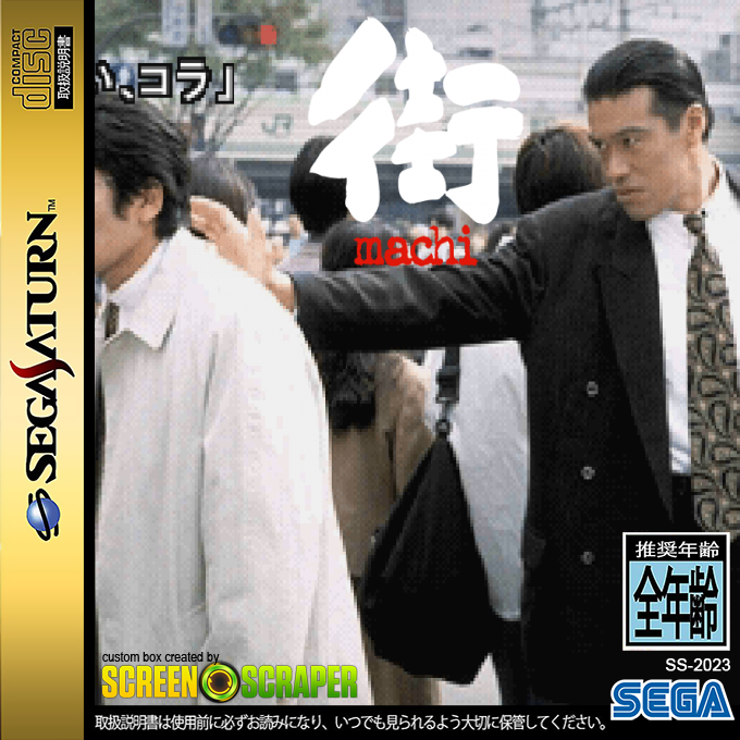 Machi — box-2D (SS)